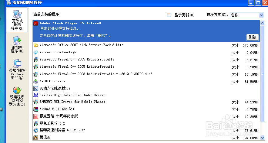 windows操作系统常见故障解决方法