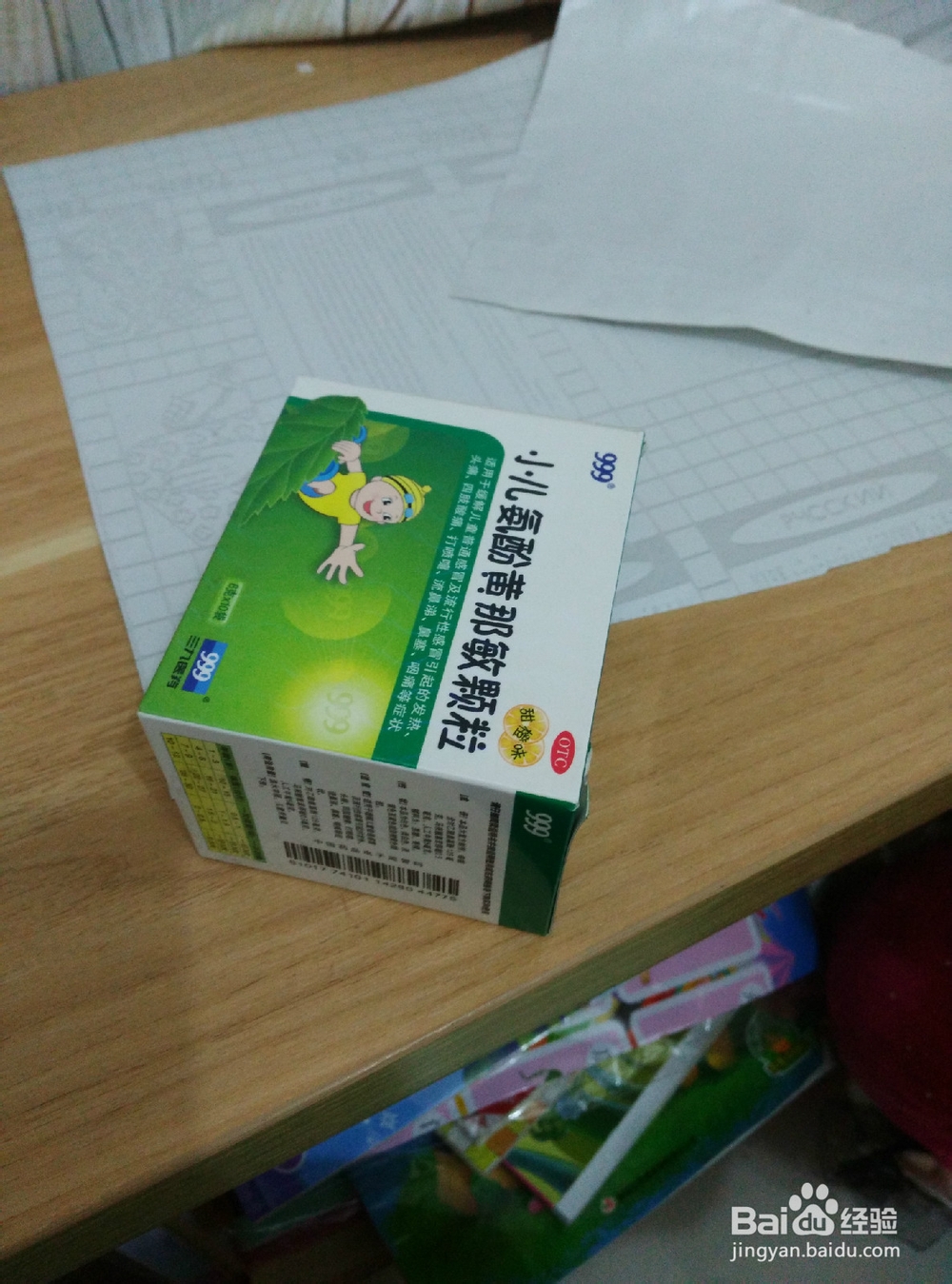 4--6岁幼儿如何自己动手做金光闪闪的奖杯