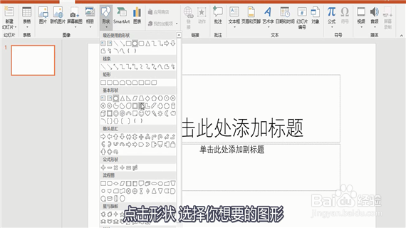 怎么在PPT 里面插入音乐