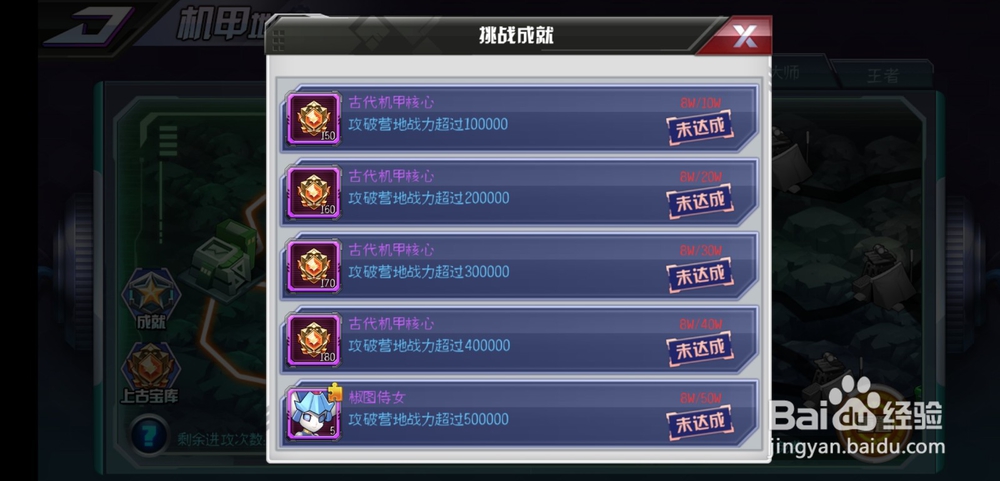 西游梦幻记手游机甲地穴玩法怎么玩