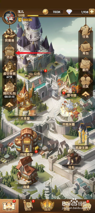 剑与远征神匣遗迹活动第十层宝物怎么选