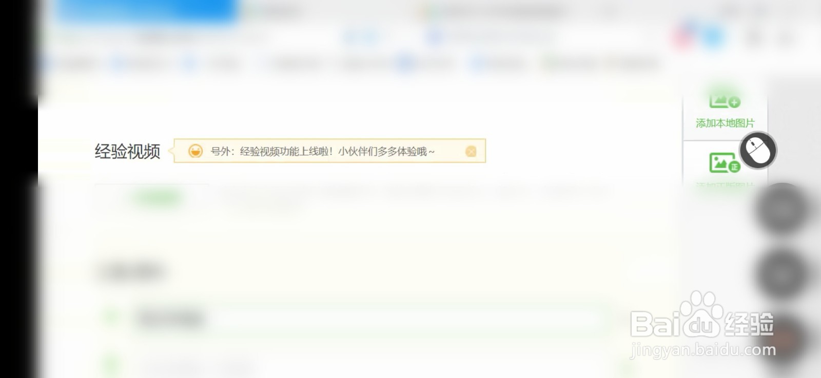利用QQ浏览器怎么快速安装天气预报