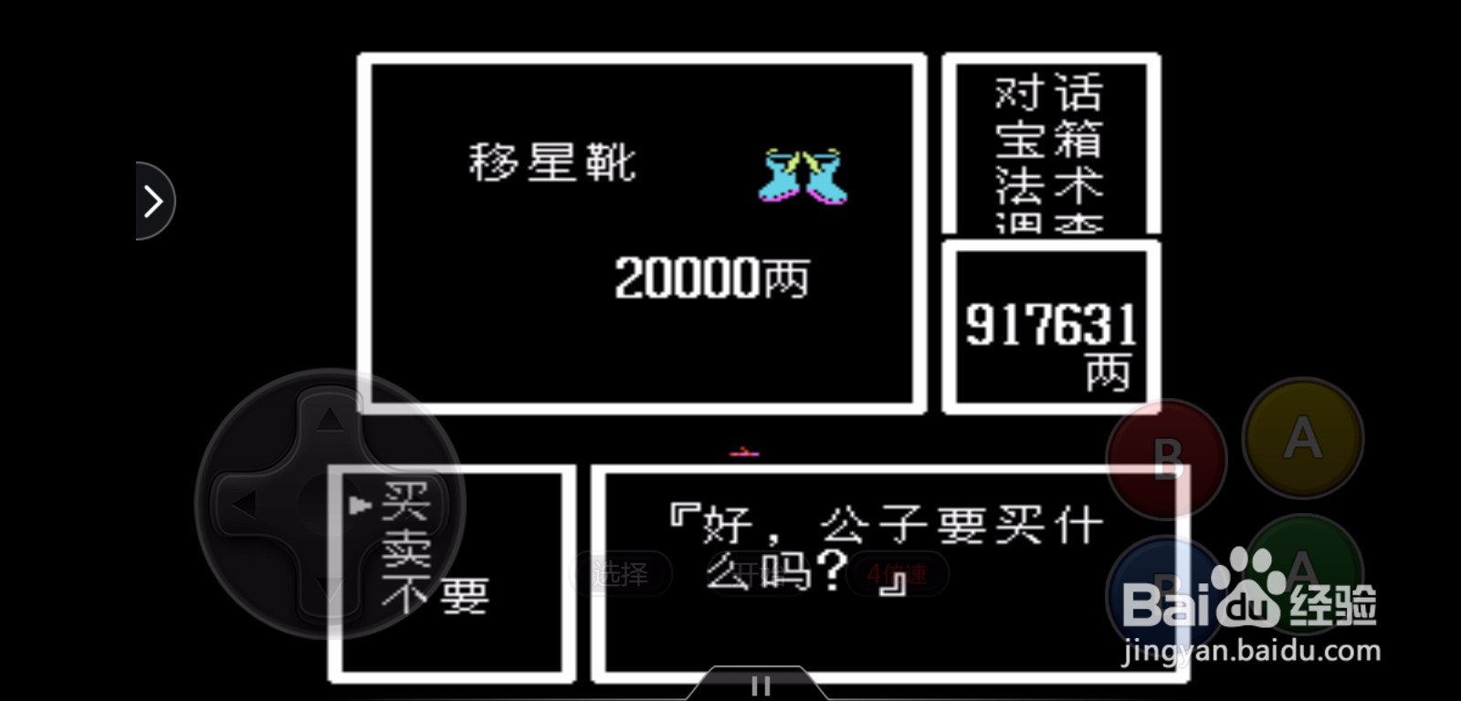 封神榜姜尚怎么搭配