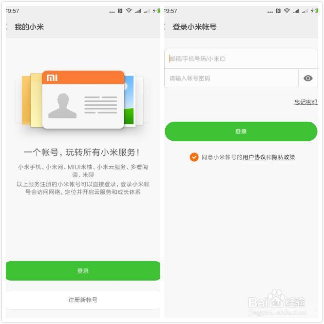 如何找回丢失的手机？