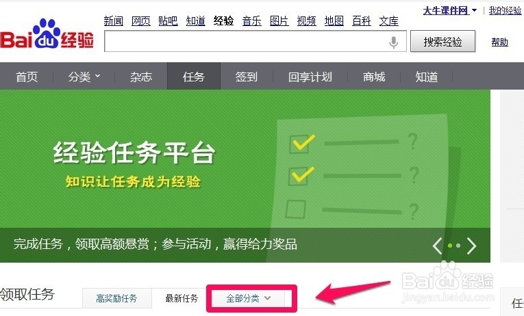 百度经验中怎样写任务经验