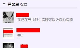 如何拉黑qq好友