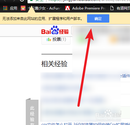 crx插件怎样安装到goole浏览器