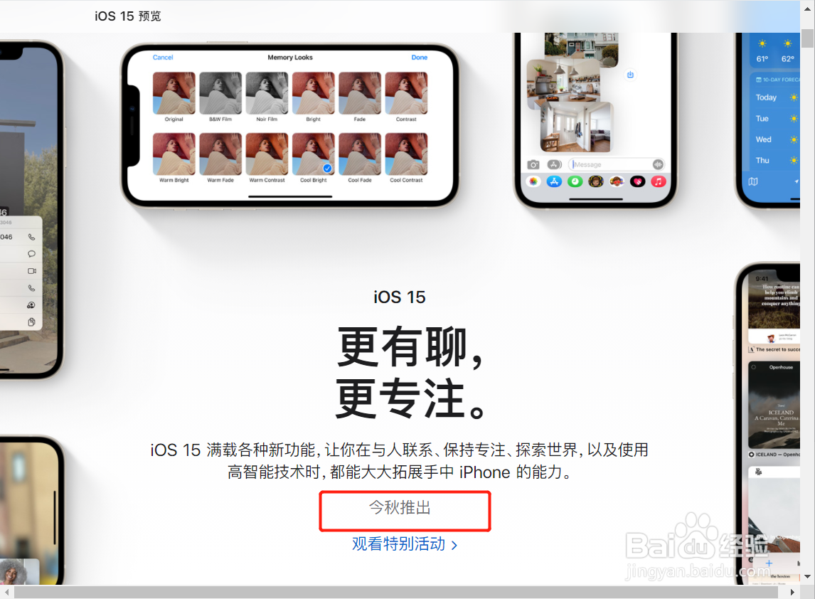 苹果ios15发布了吗