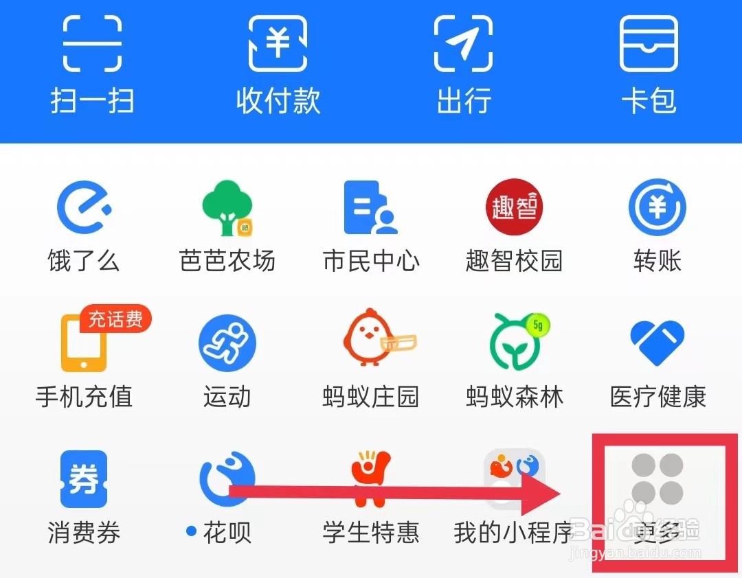 在支付宝上怎样进入飞猪旅行