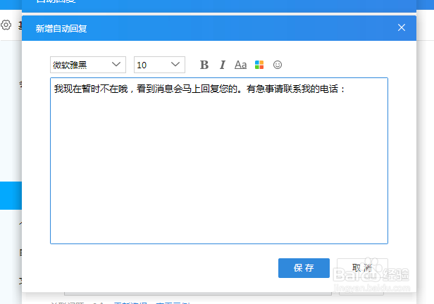 阿里巴巴和客户沟通技巧