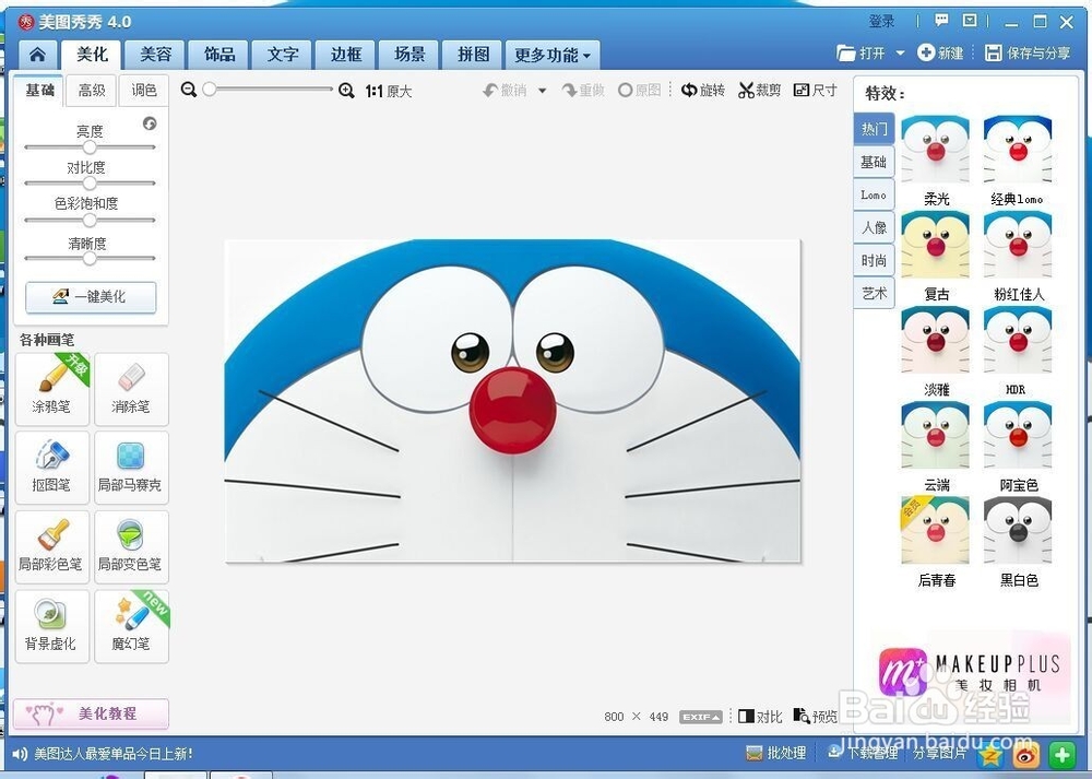 教你如何抠图