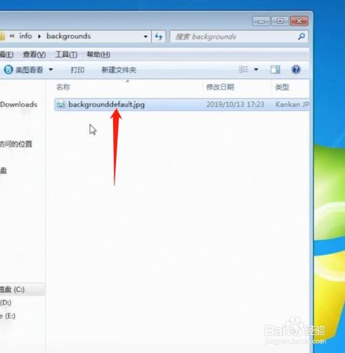 win7登录背景如何修改