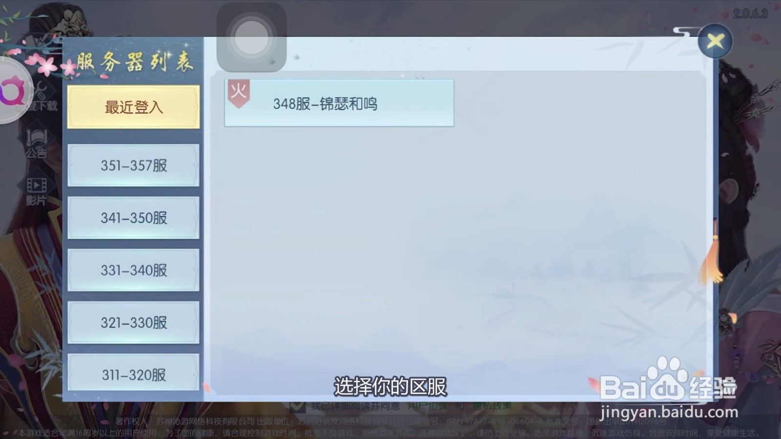 如何激活浮生为卿歌的外观图鉴？