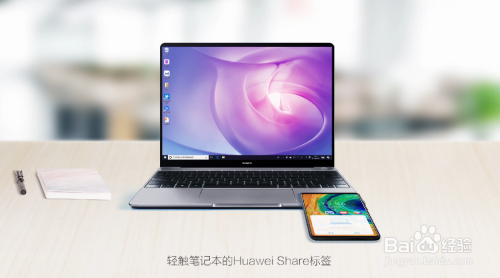 如何使用华为多屏协同功能?