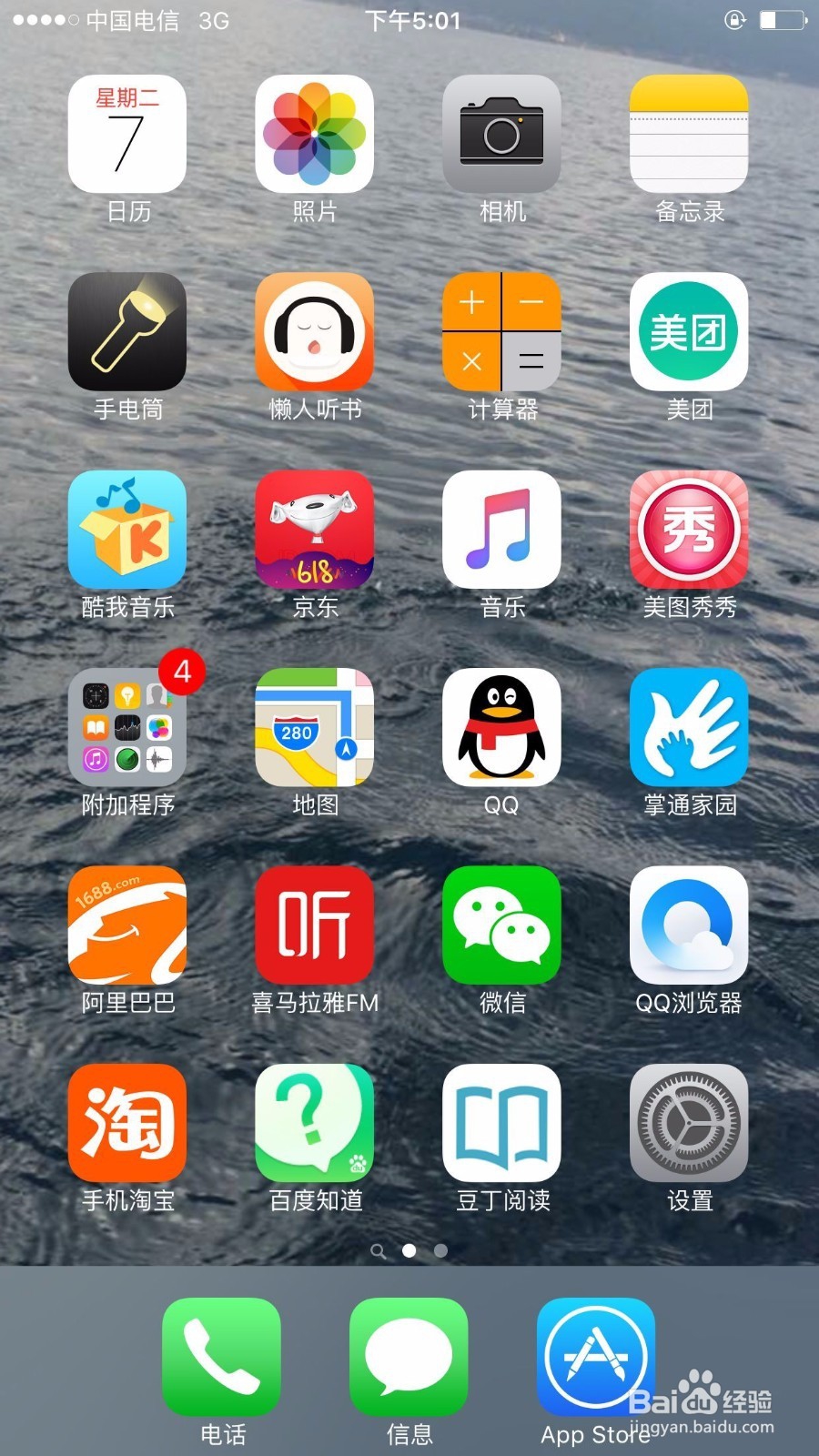 如何快速学会用苹果手机