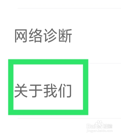 追书神器APP怎样查看用户协议