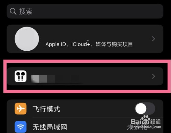 苹果14pro怎么设置空间音频