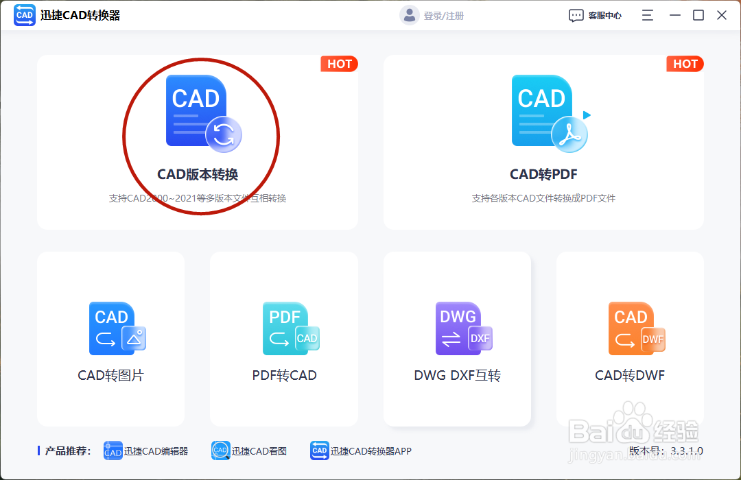 如何将高版本的CAD文件转换成低版本的CAD文件