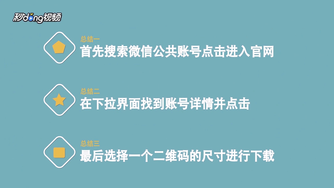 公众号二维码在哪里找