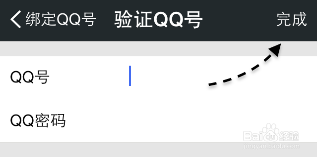 微信怎么绑定QQ号,微信如何绑定QQ号码