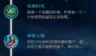 LOLS8赛季奶妈最新符文搭配推荐详解