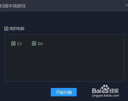 tgp腾讯游戏平台怎么添加电脑上的游戏