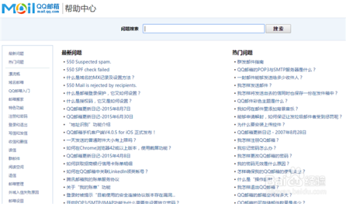 qq邮箱文件过期怎么恢复