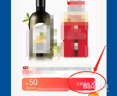 怎样领取、使用优惠券购买物品