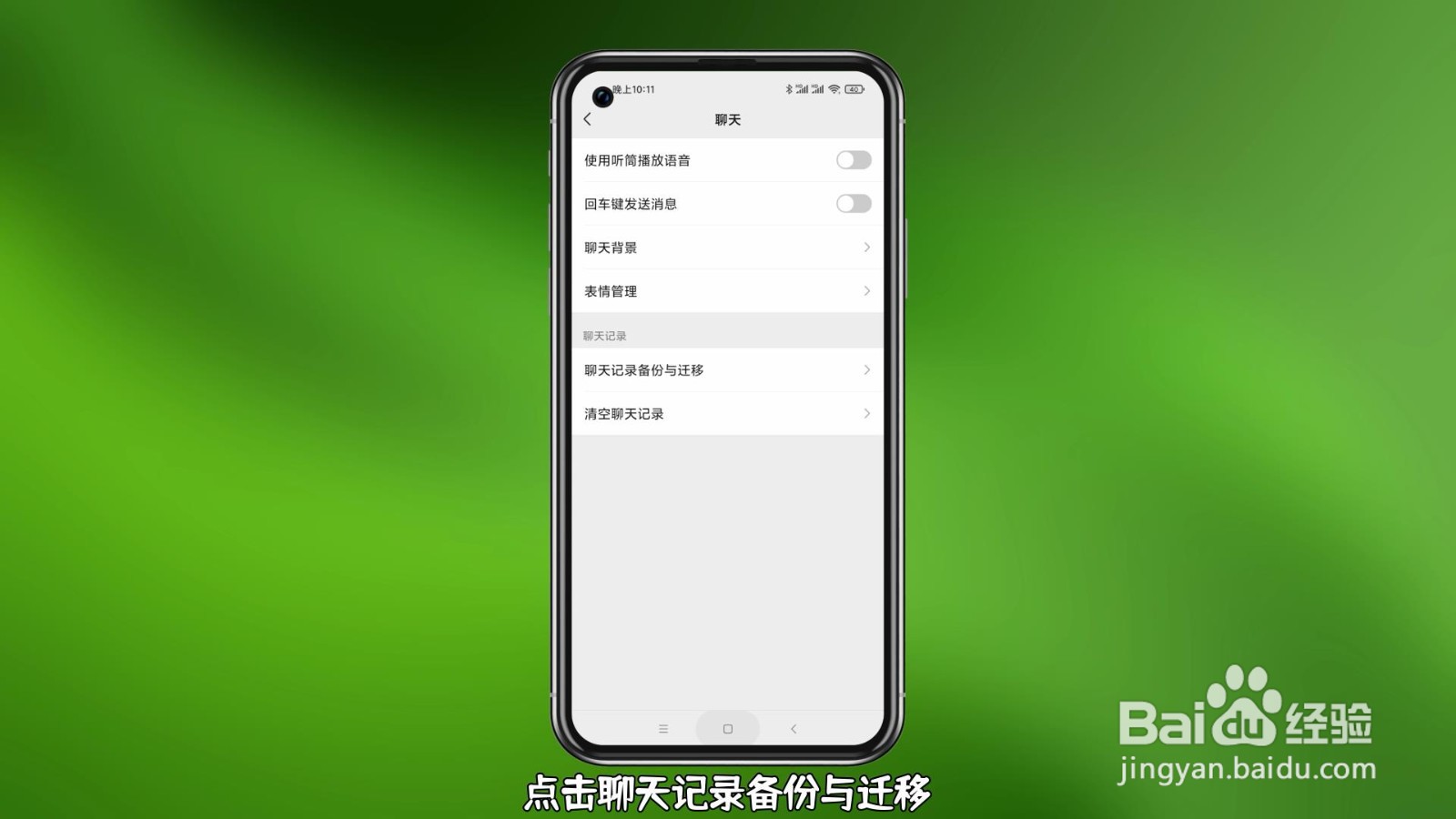 微信换手机了聊天记录怎么恢复