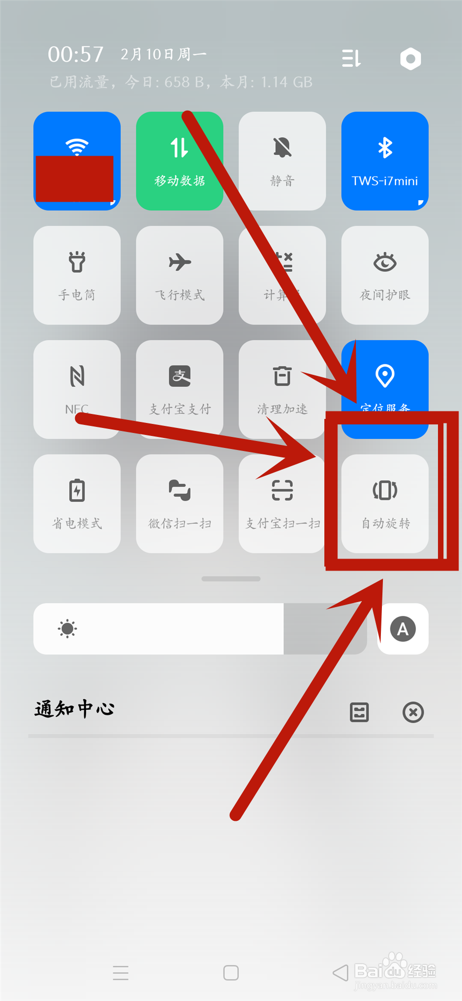 oppo手机右上角出现一个长方形怎么办