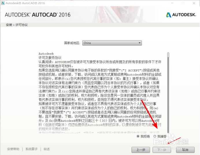 CAD安装失败全部都是红叉