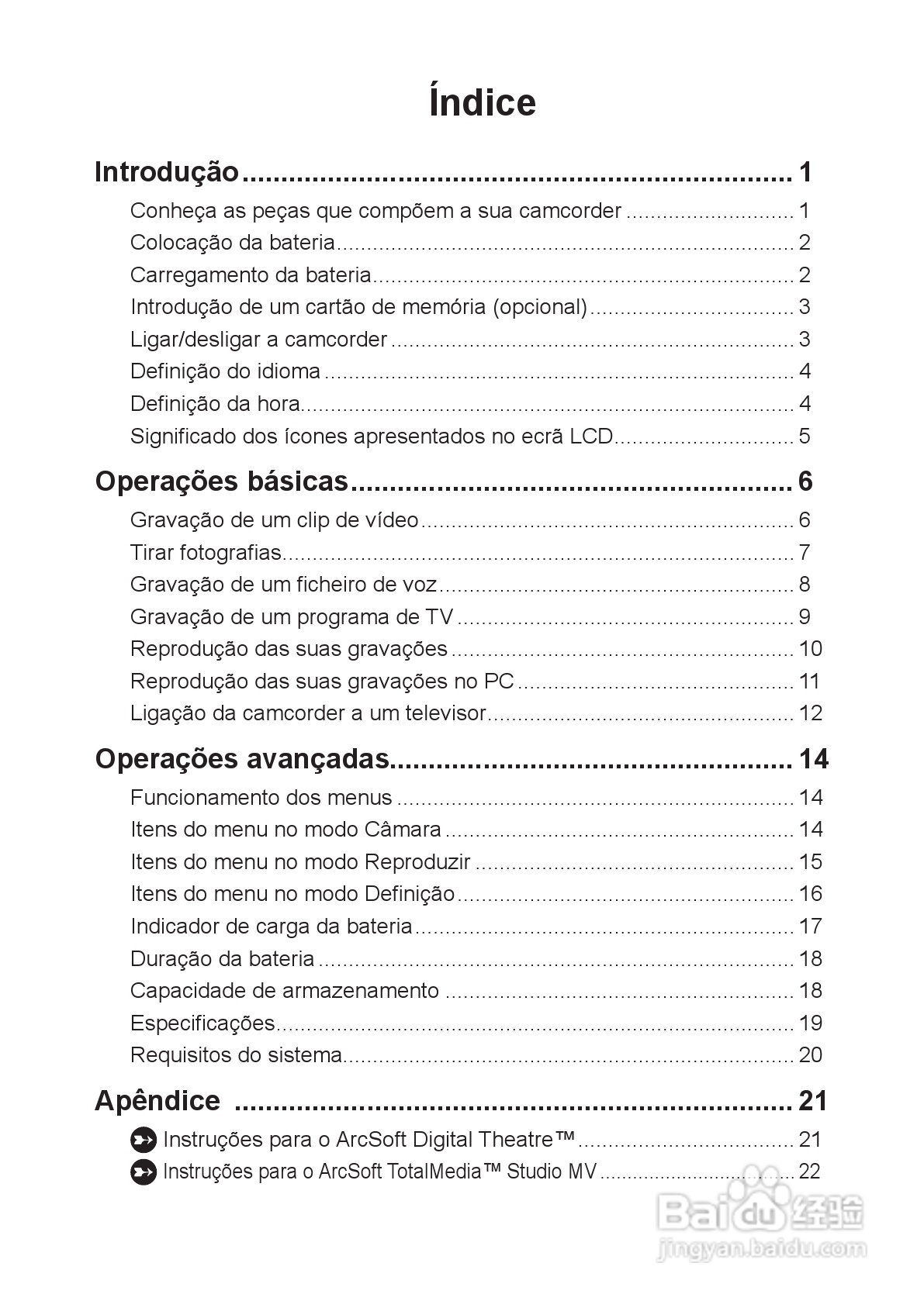 HD-DV摄像机用户手册:[13]