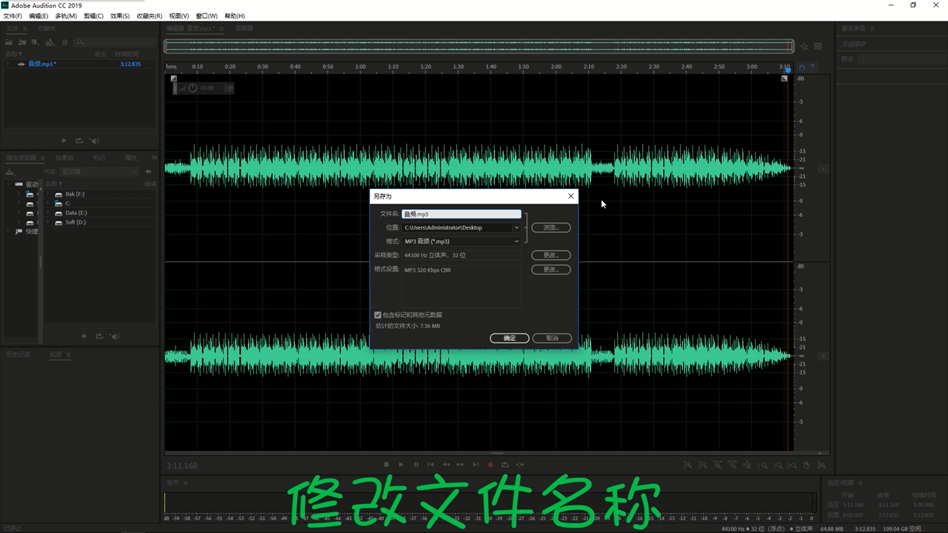 如何使用AU快速制作歌曲跟唱效果