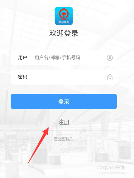 买不到高铁票怎么办如何购买高铁票