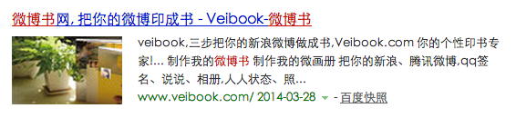 如何把微博/空间的内容打印成微博书