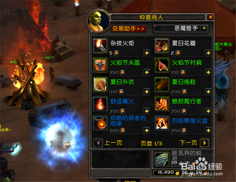 魔兽世界8.3仲夏火焰节木杆热舞成就怎么做