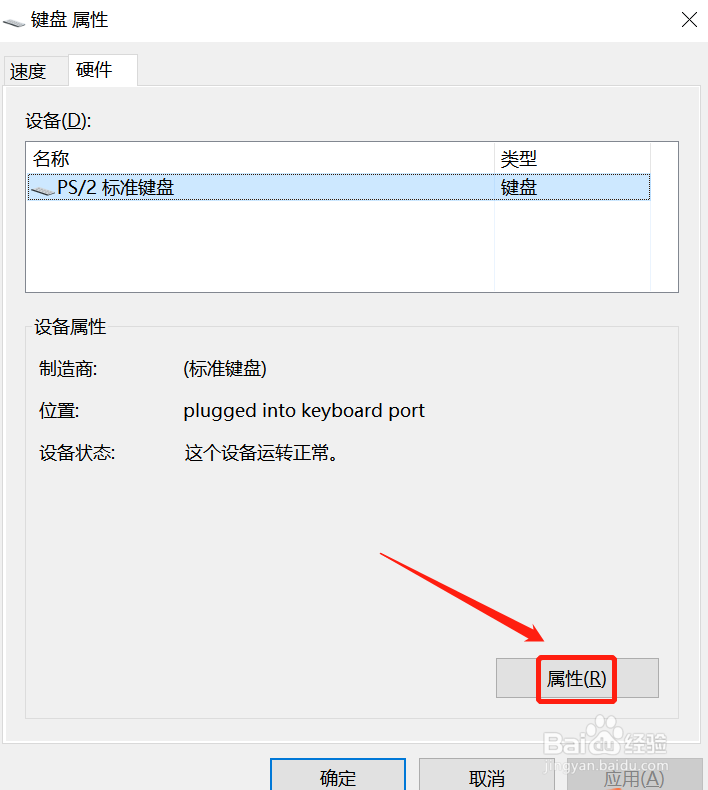 win7键盘失灵一键修复方法