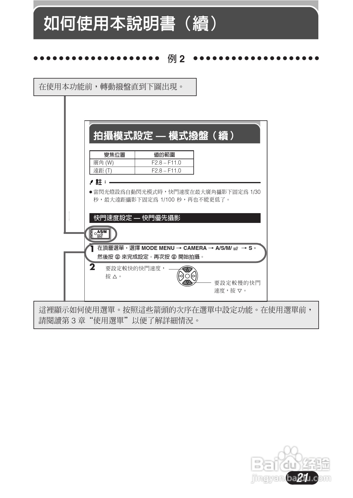 OLYMPUS数码照相机C-3020ZOOM使用说明书:[3]
