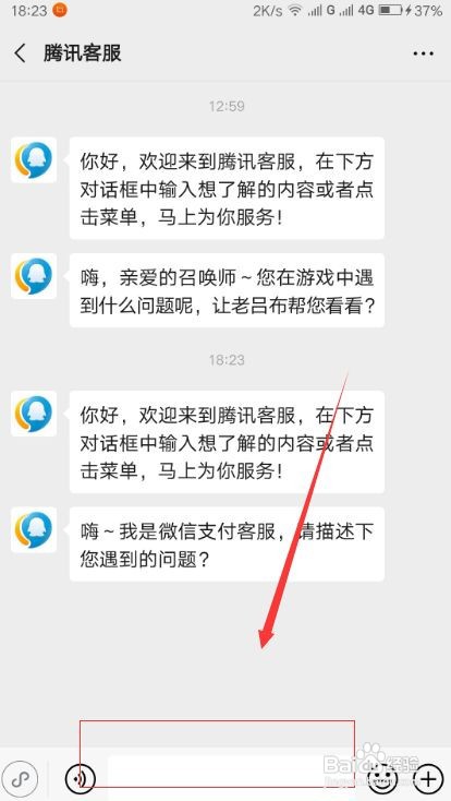 名下微信号怎么查