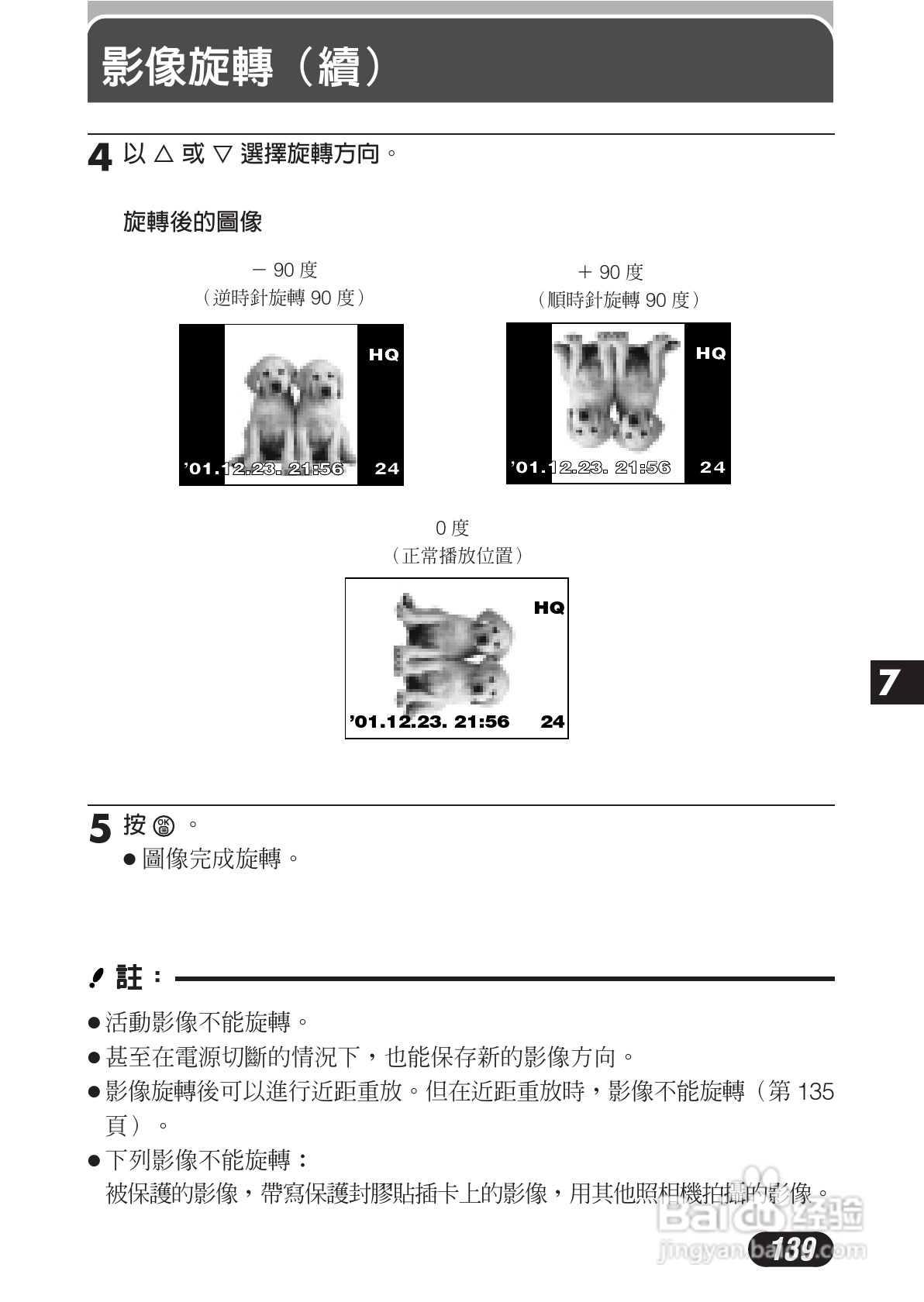 OLYMPUS数码照相机C-3020ZOOM使用说明书:[14]