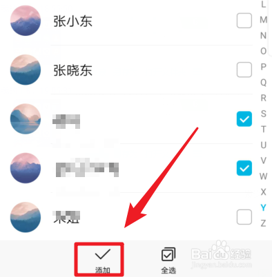 华为手机通讯录联系人怎么分组