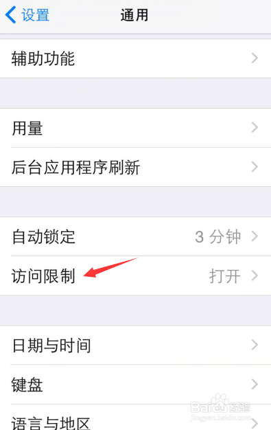 苹果手机无法连接到iapple store怎么办