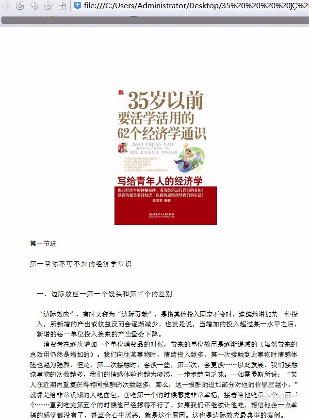 pdf转换成html网页格式的方法