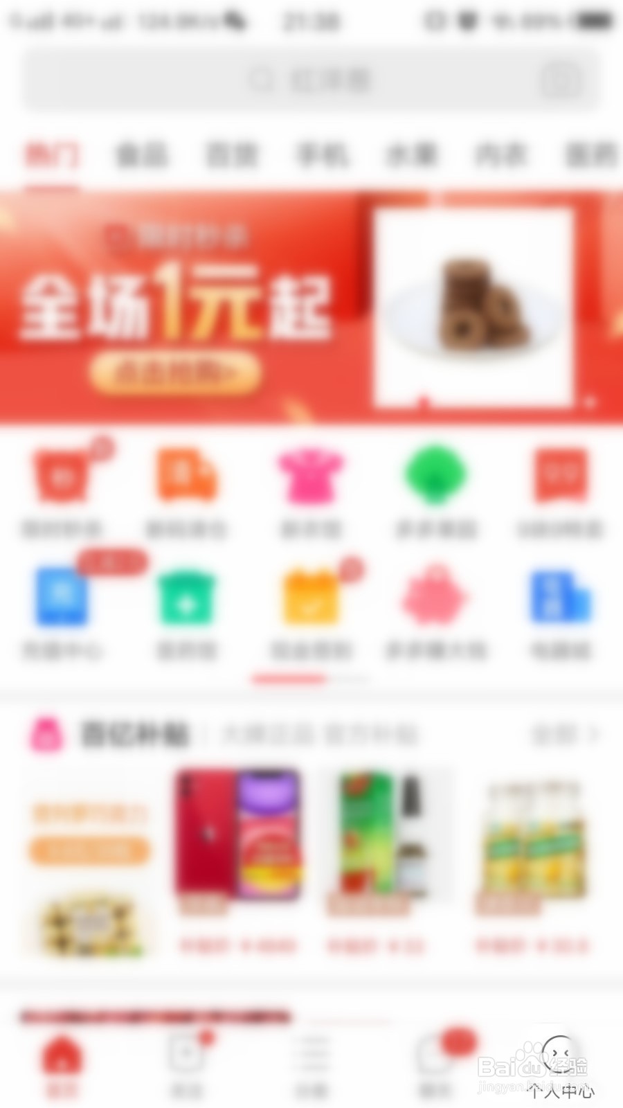 拼多多如何获取100元现金