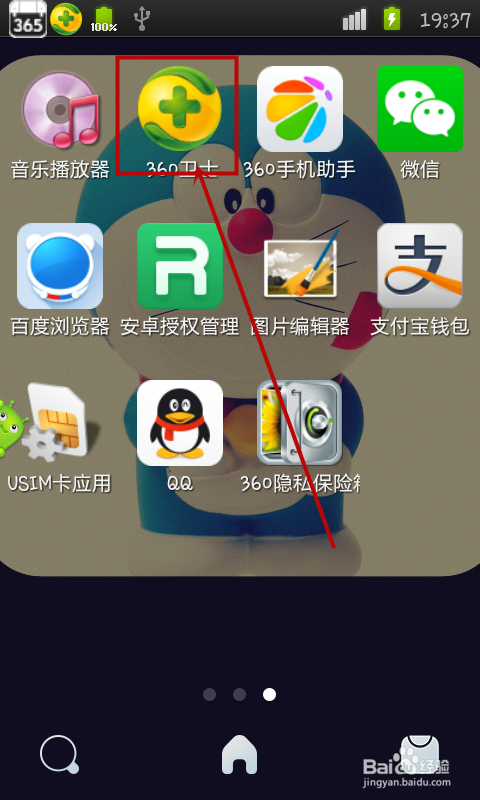 怎样彻底粉碎手机上删除的数据