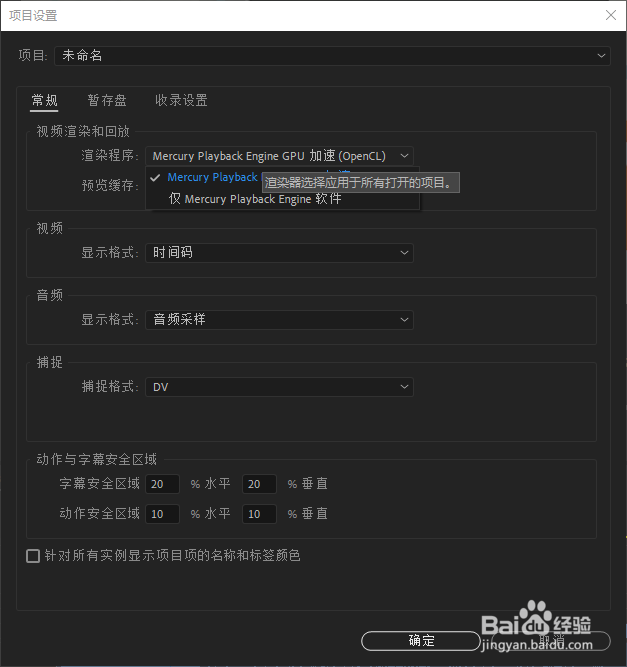 ps2020如何使用GPU加速渲染