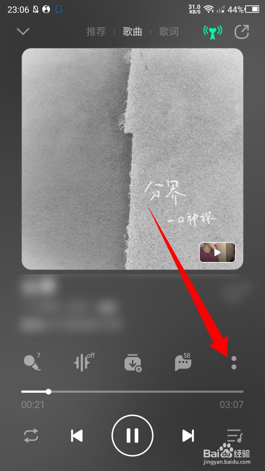 QQ音乐响度自适应在哪里设置