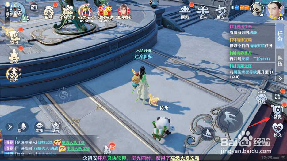 梦幻新诛仙天赋怎么学习