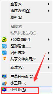 win7怎么更换桌面