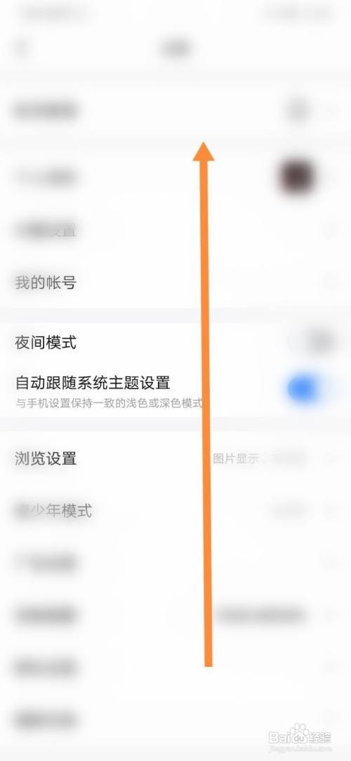 百度贴吧怎样检查更新